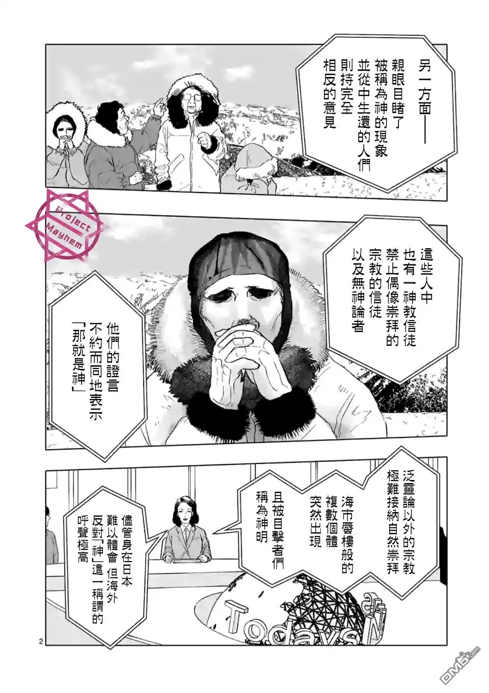 第2页