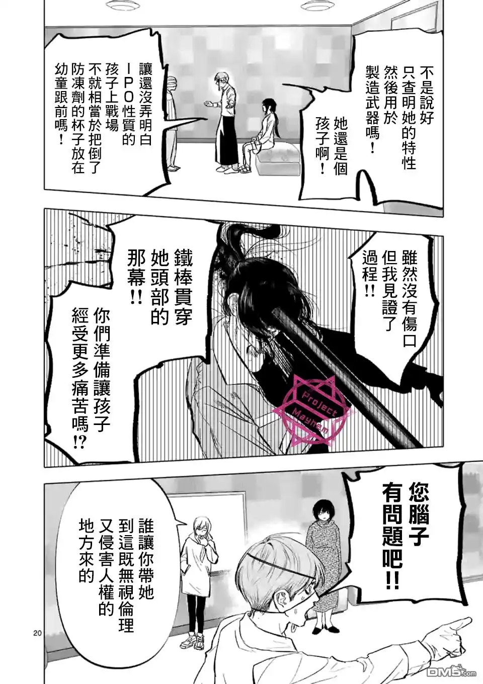 第20页