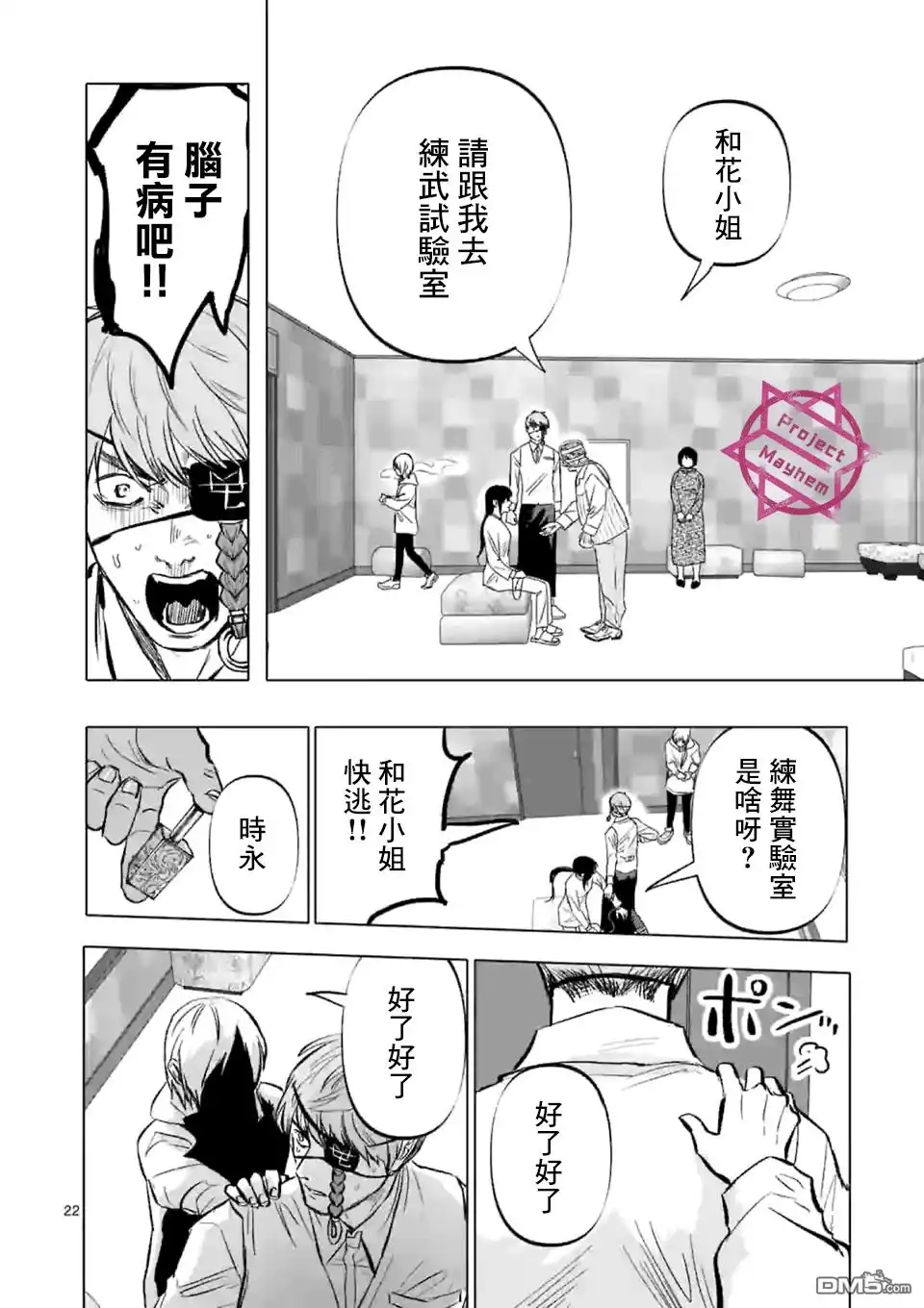 第22页