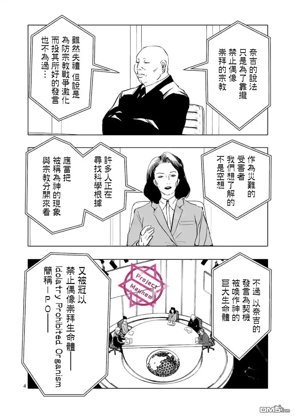 第4页