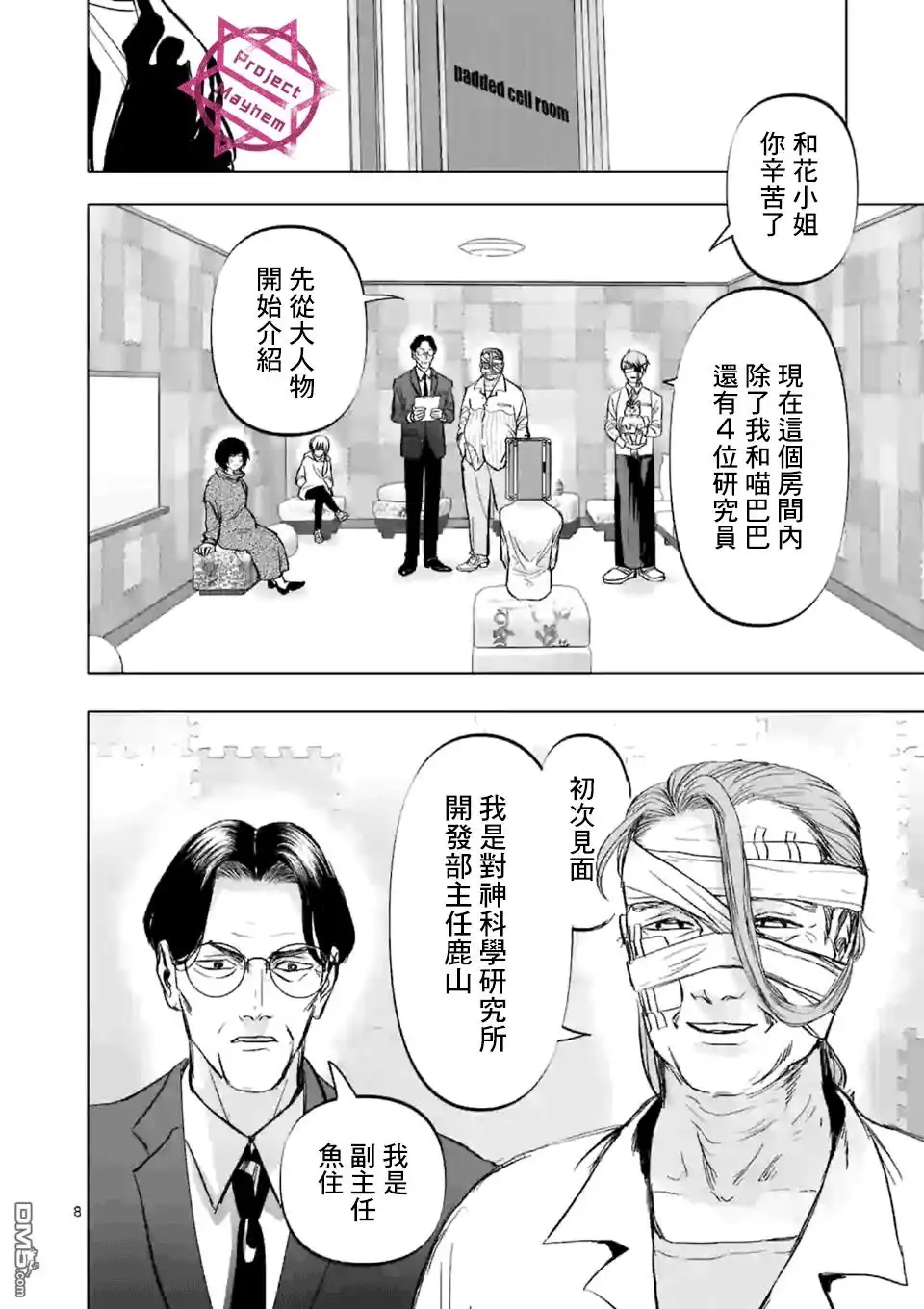 第8页