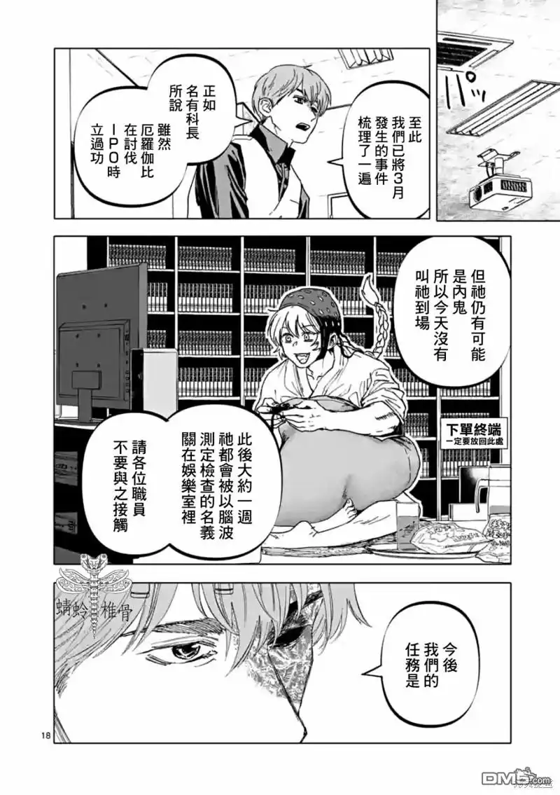 第18页