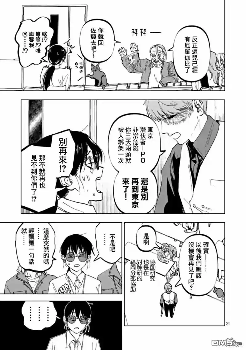 第21页