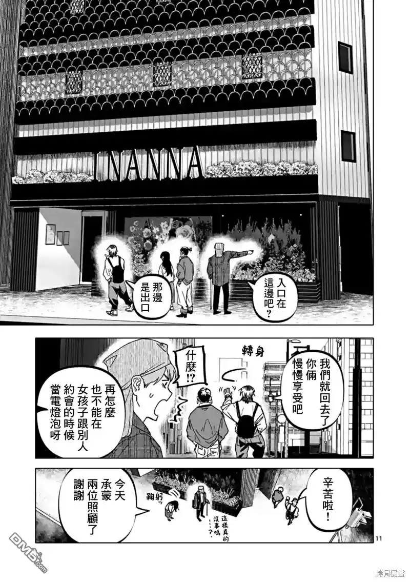 第11页