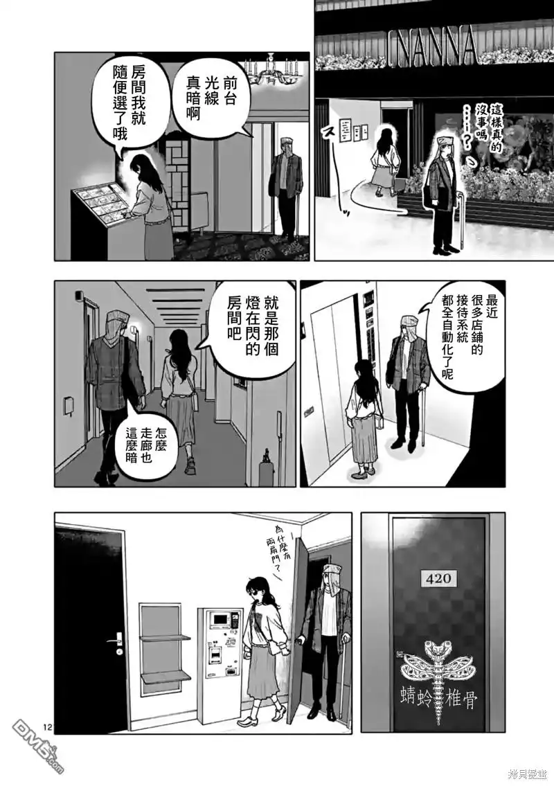第12页