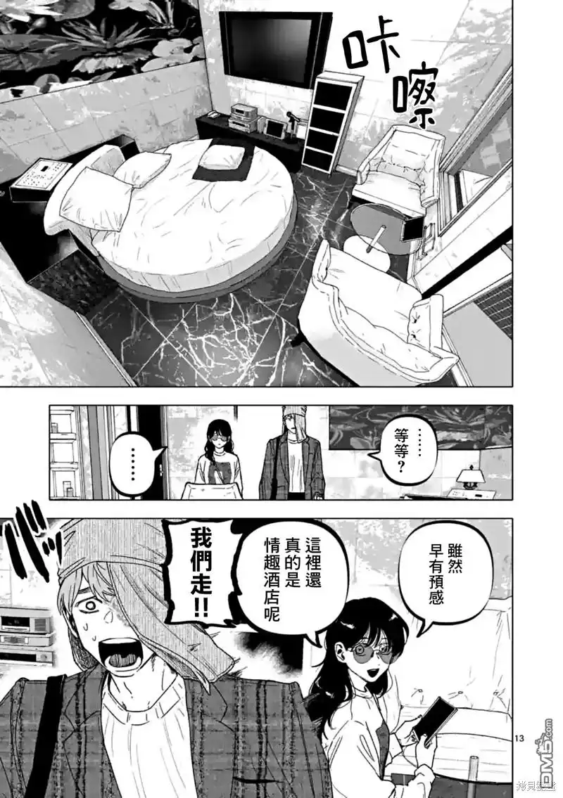 第13页