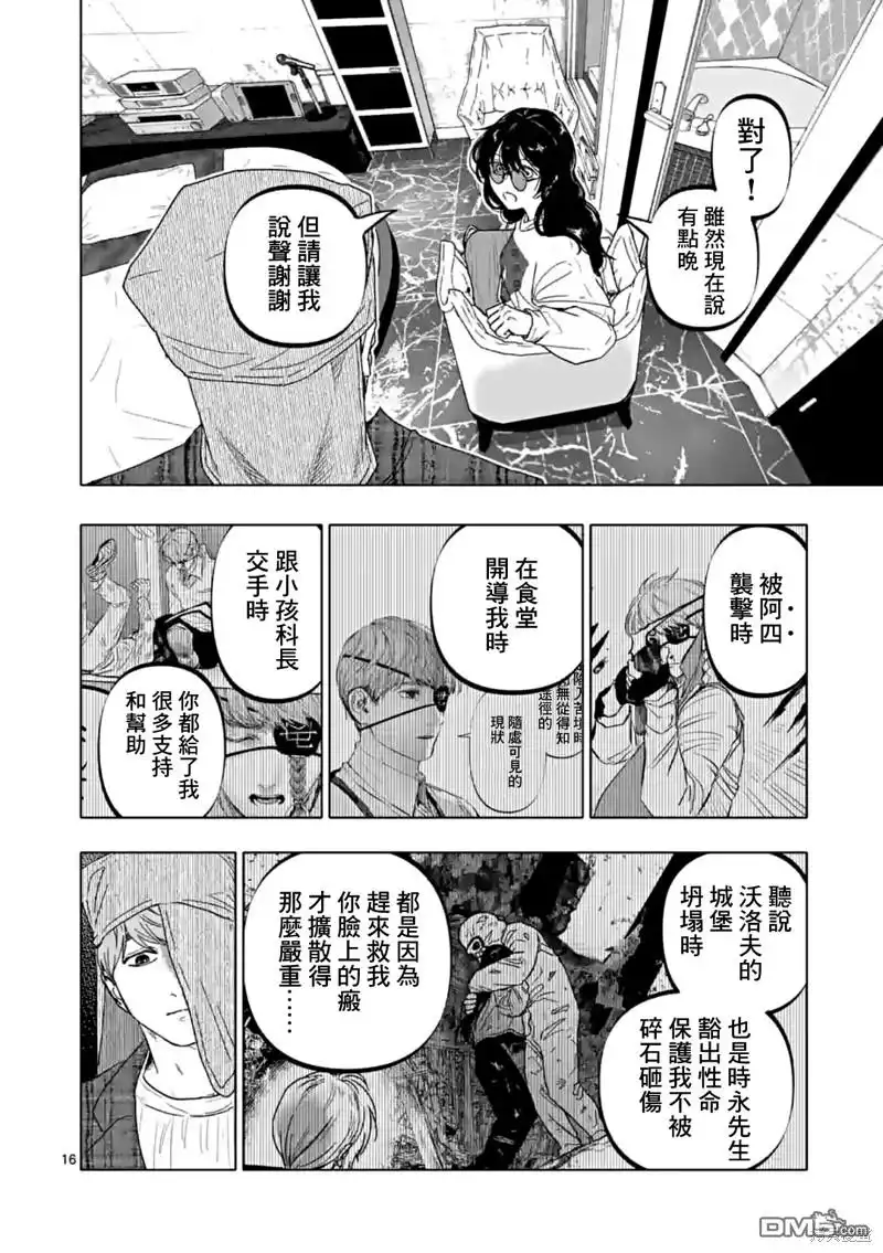 第16页