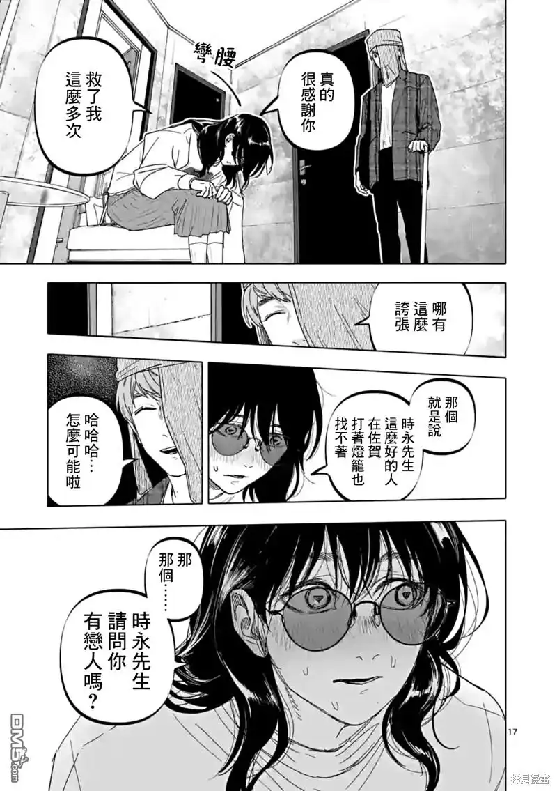第17页