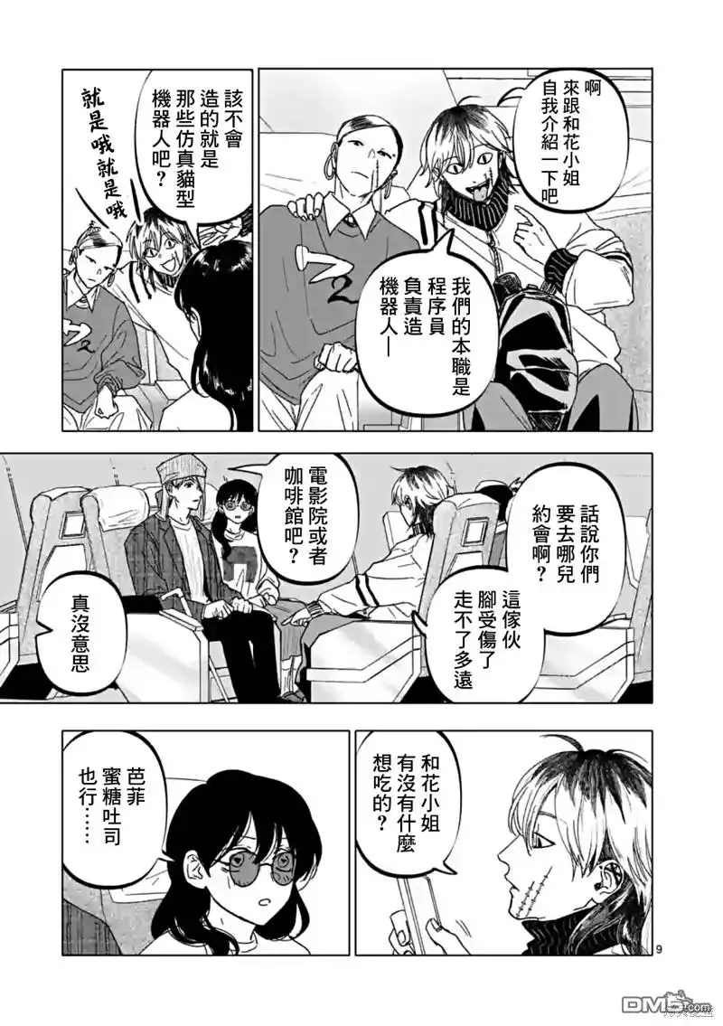 第9页