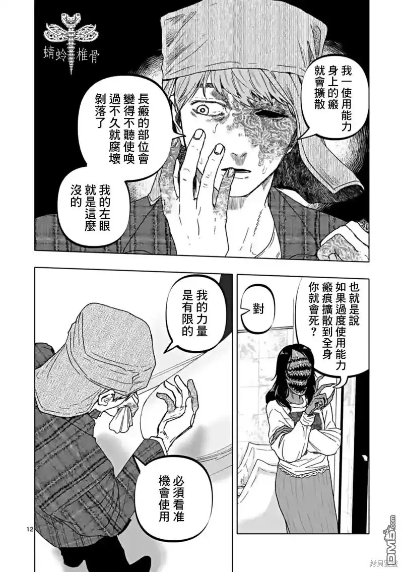 第12页