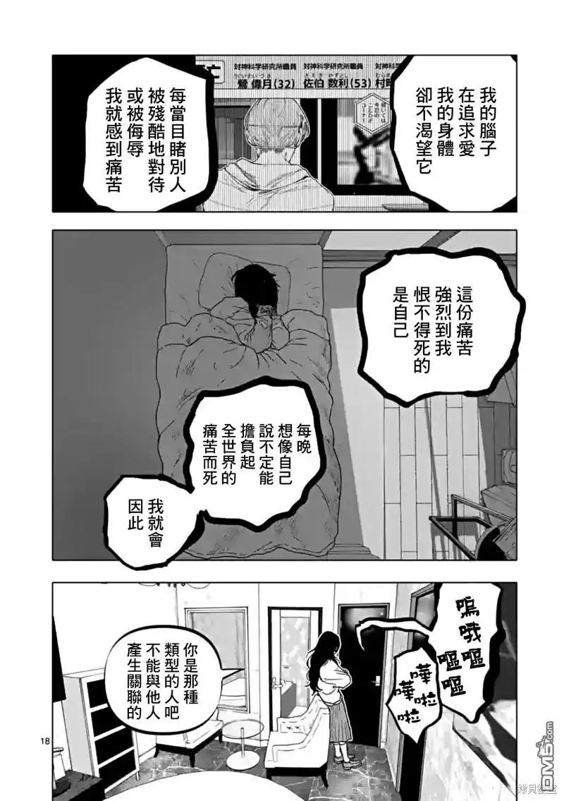 第18页