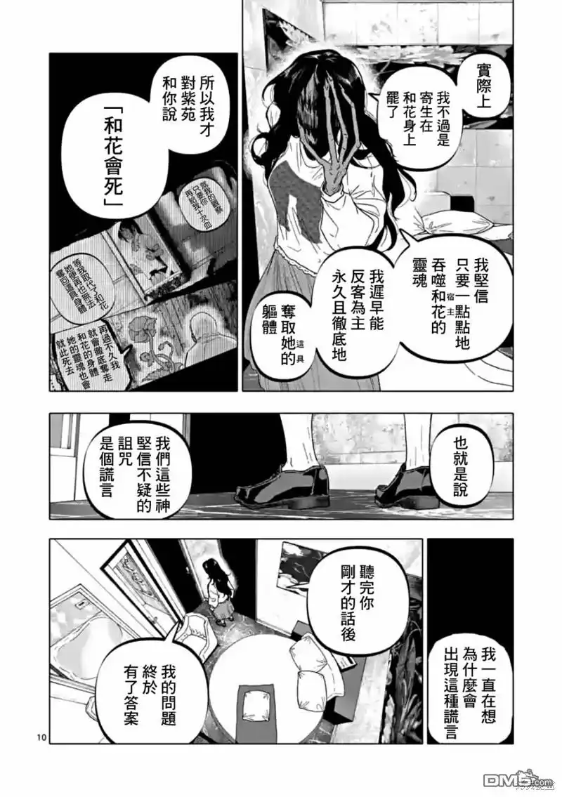 第10页