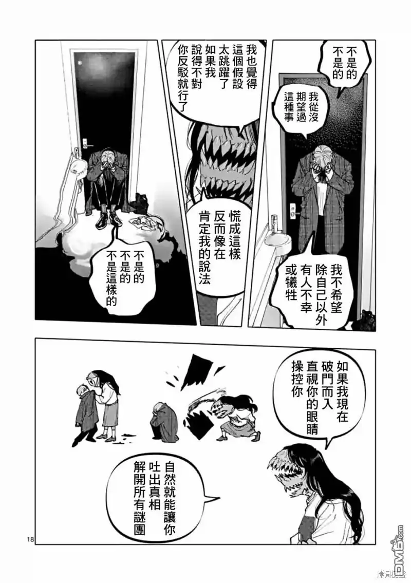 第18页