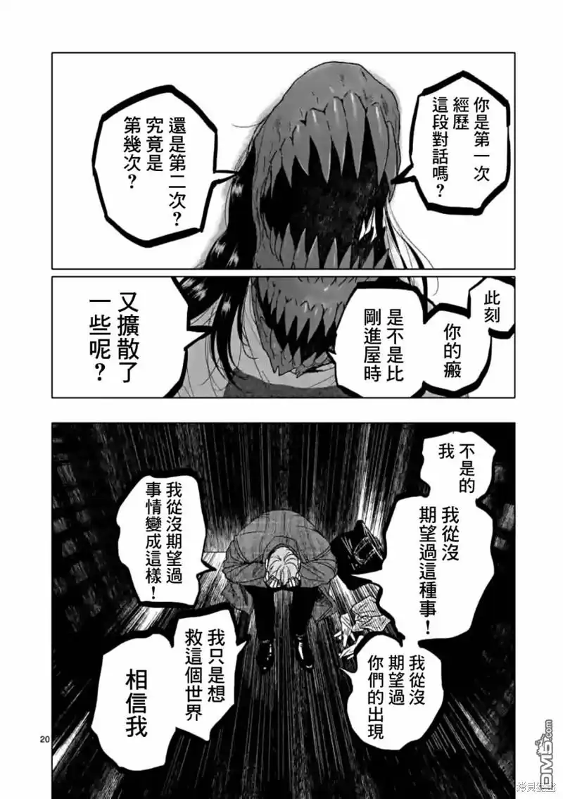 第20页