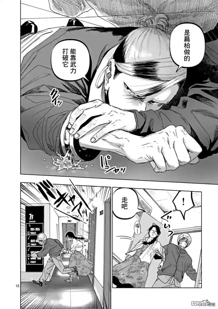 第12页