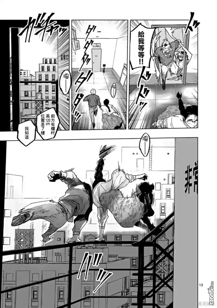第13页