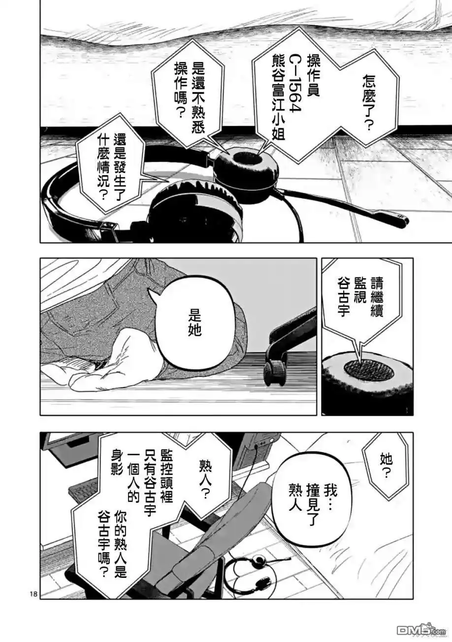 第18页