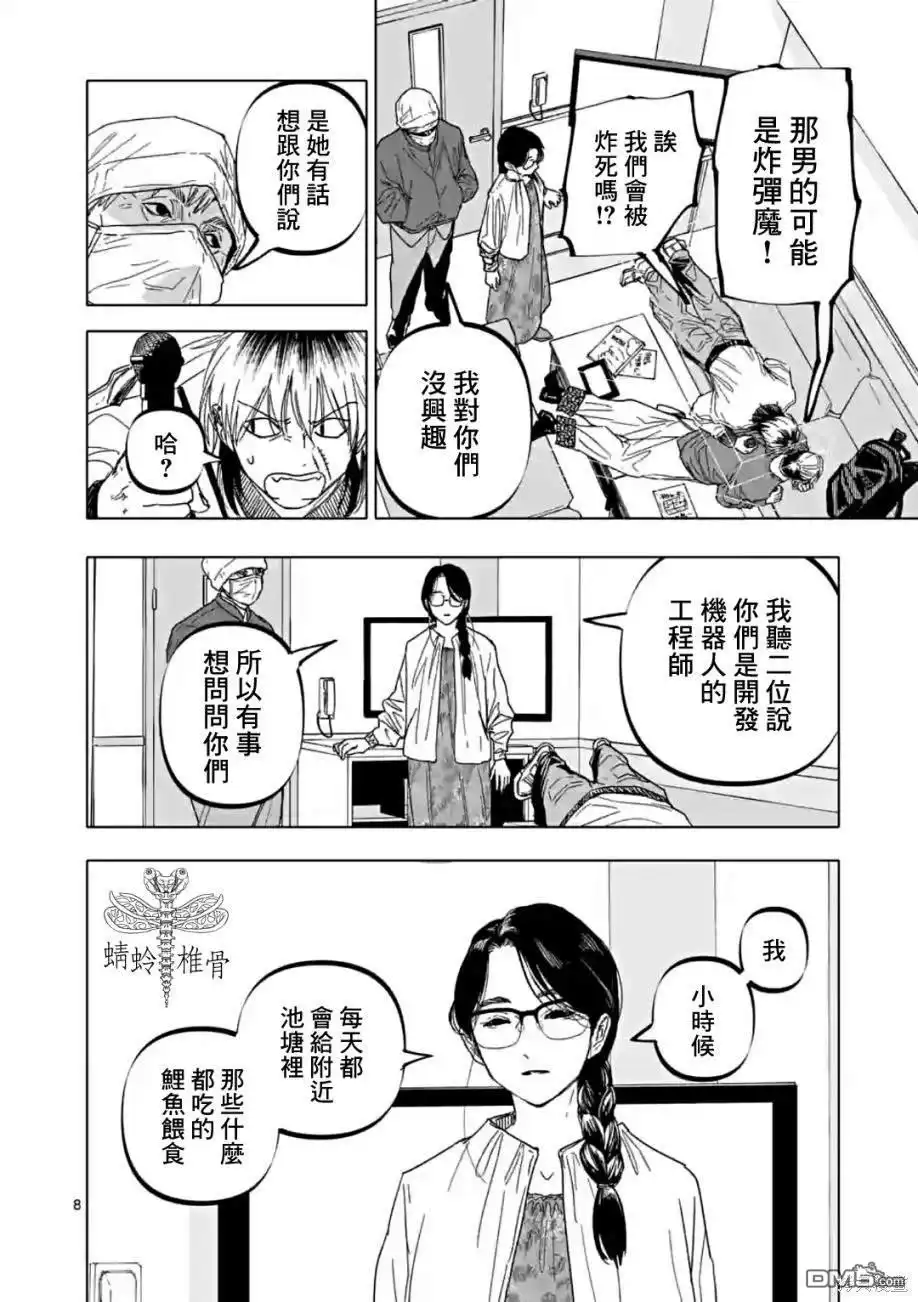 第8页