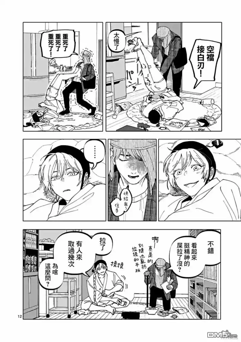 第12页