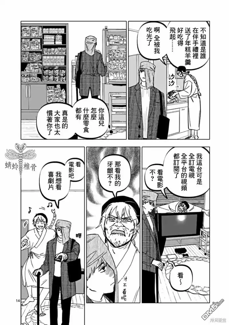 第14页