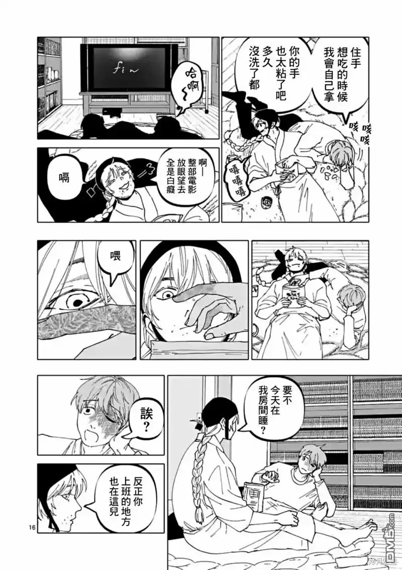 第16页