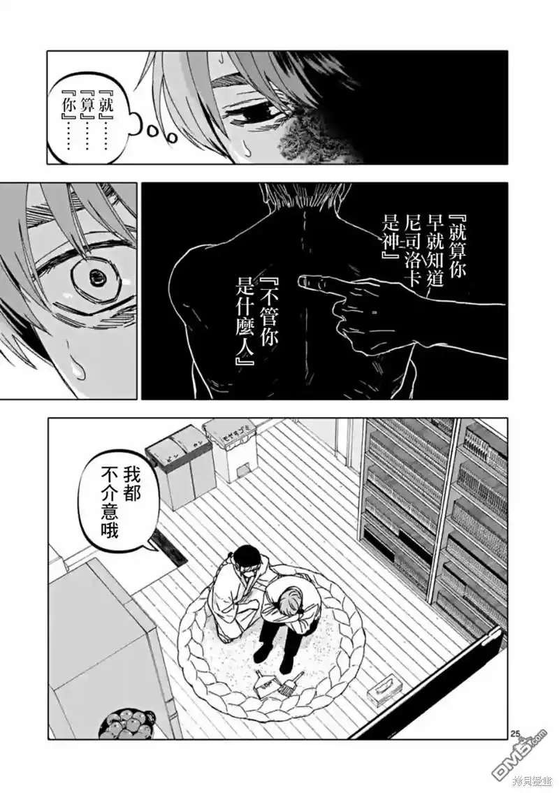 第25页