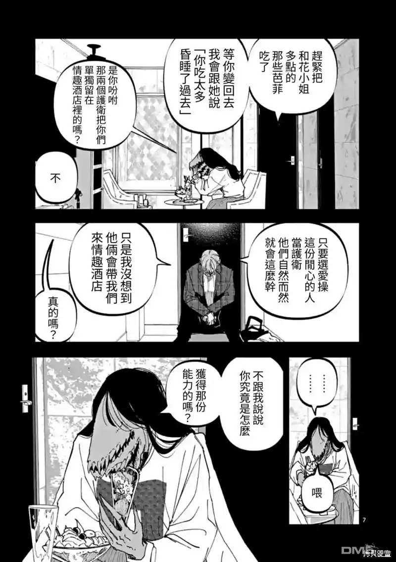 第7页