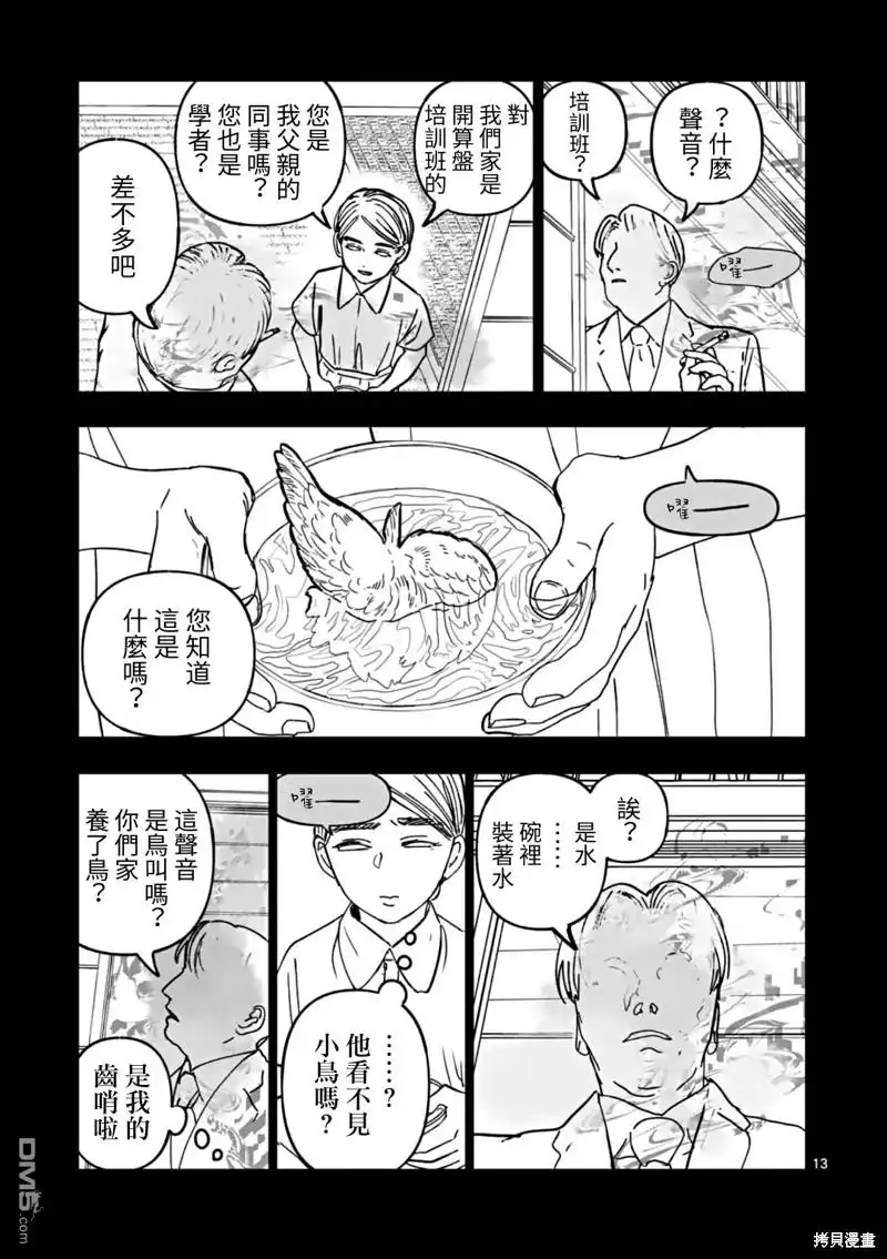 第13页