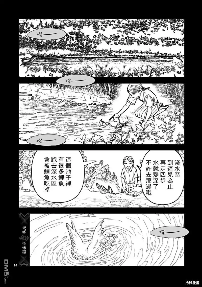 第14页