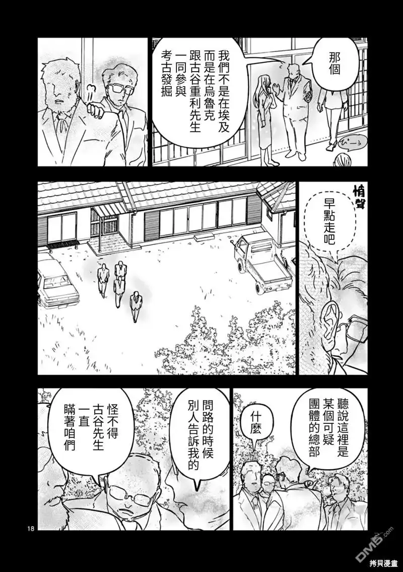 第18页