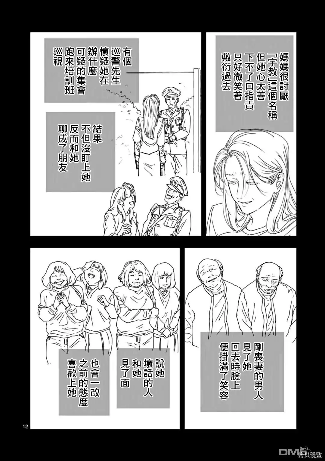 第12页