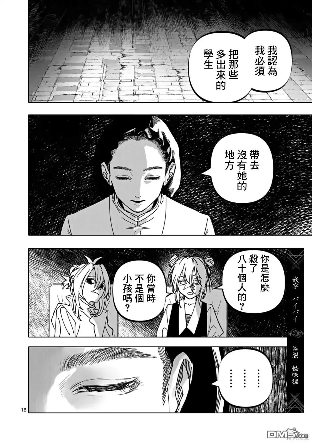 第16页