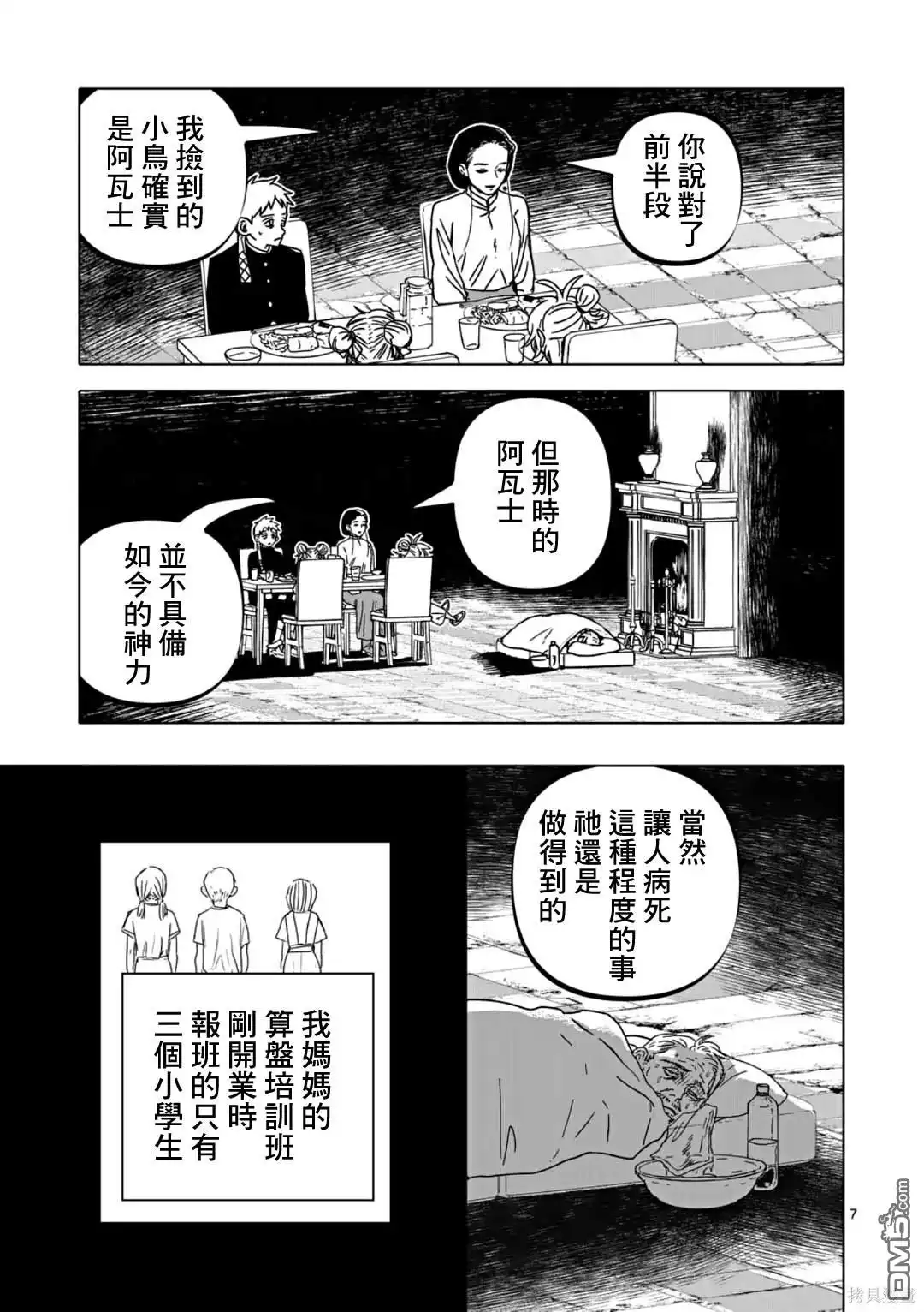 第7页