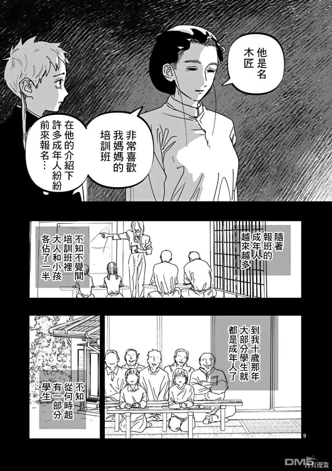 第9页
