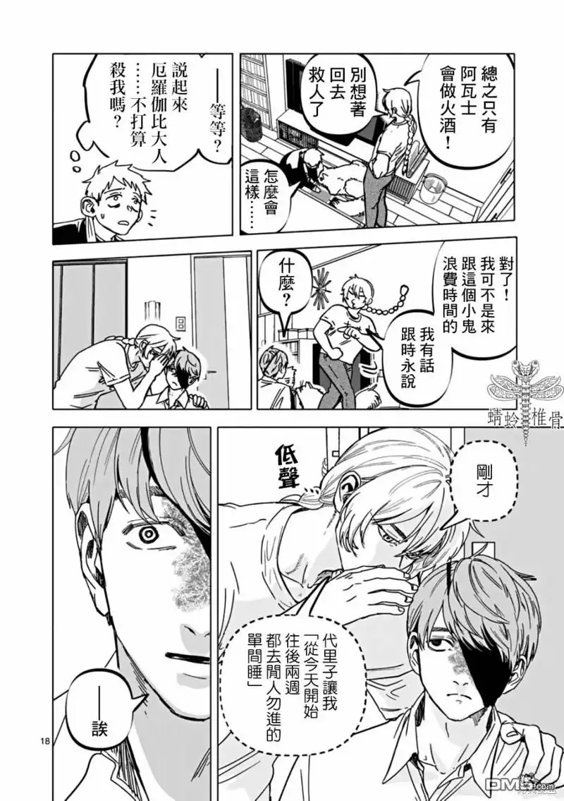第18页