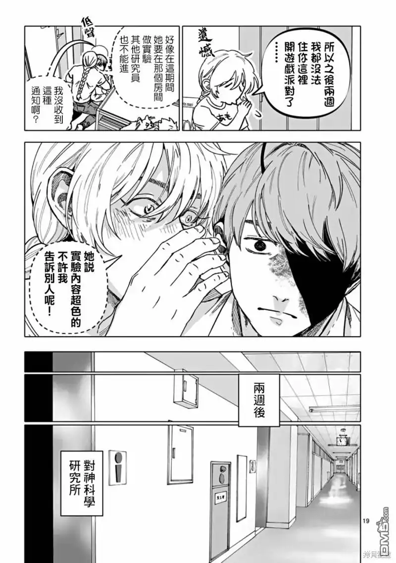 第19页