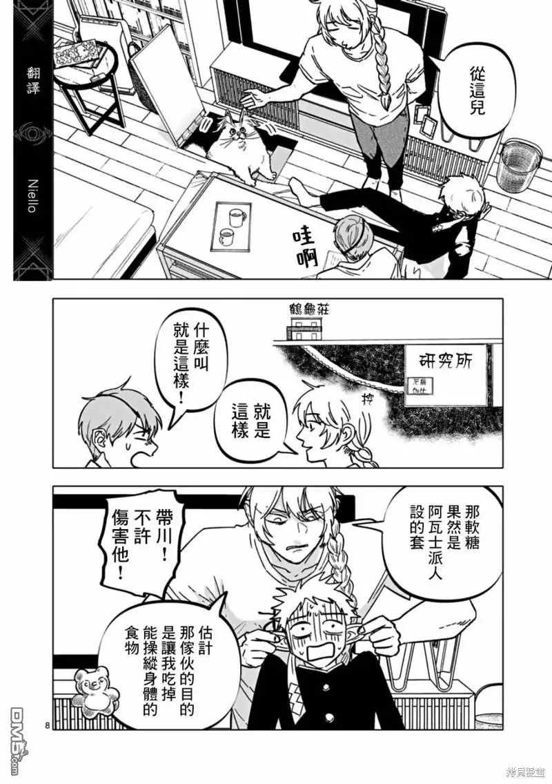 第8页