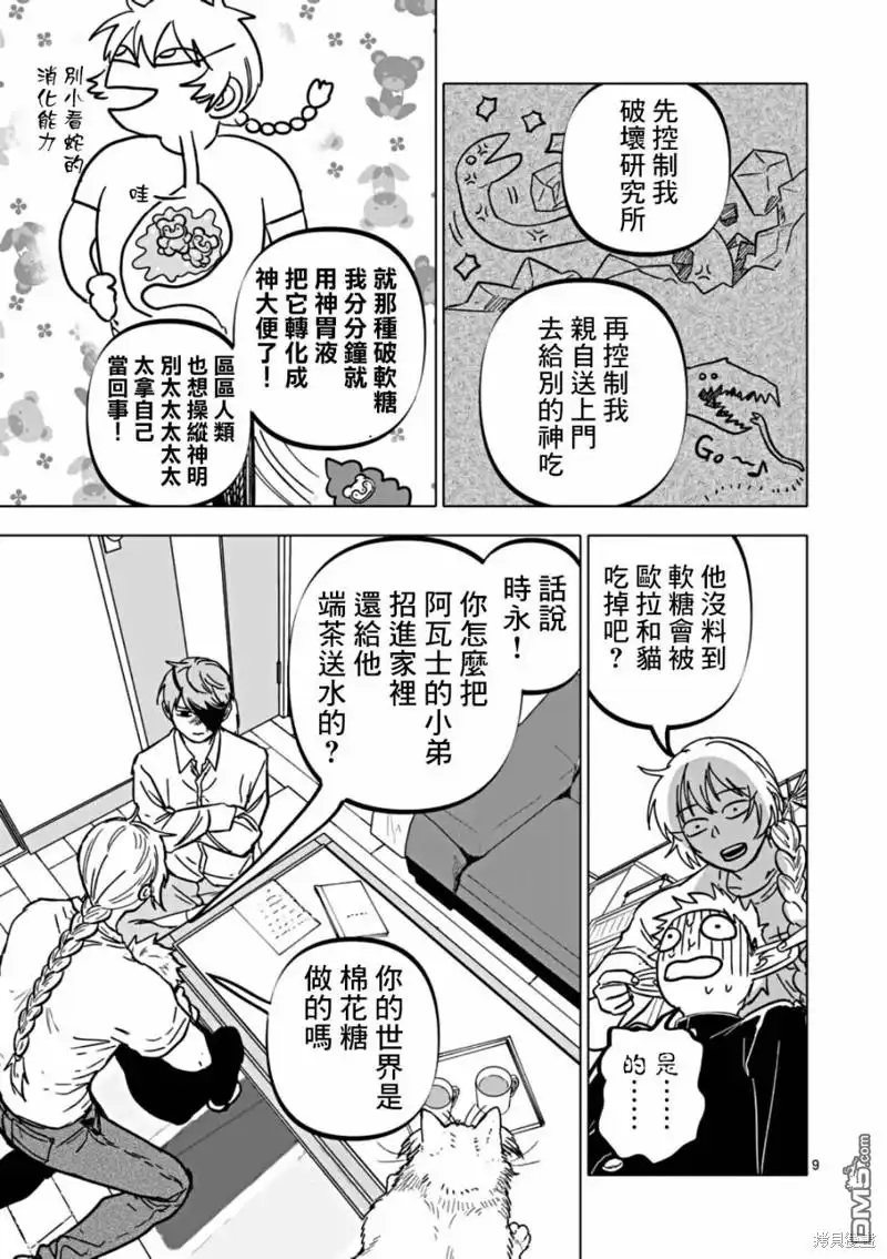 第9页