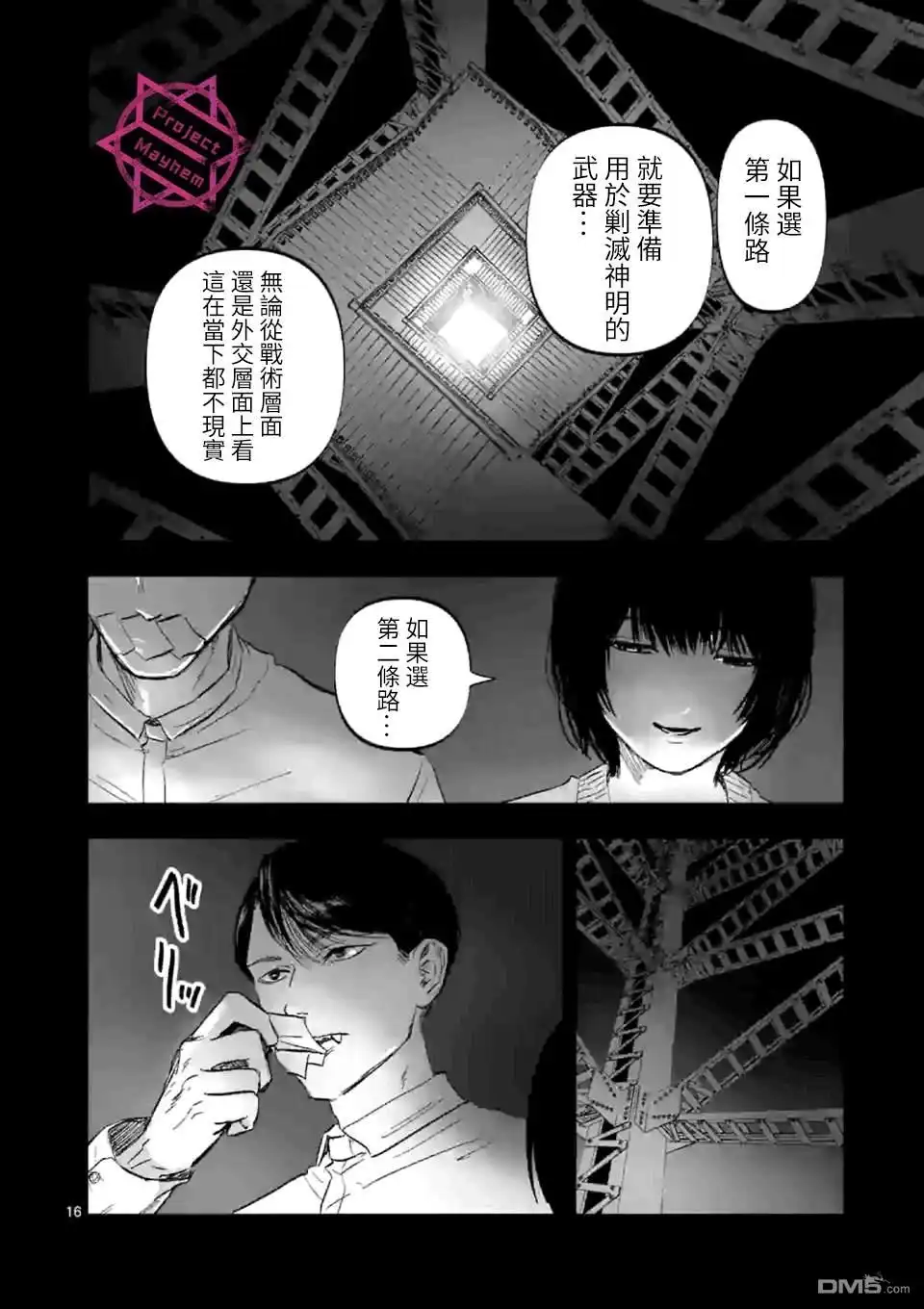 第16页