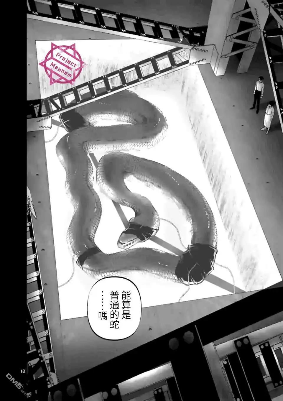 第18页