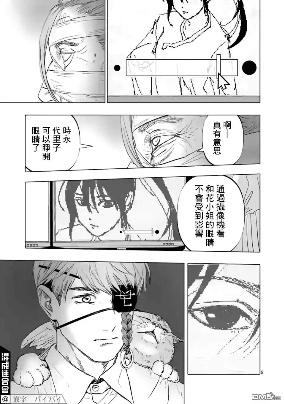 第9页