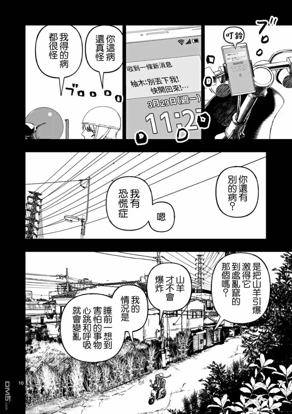 第10页