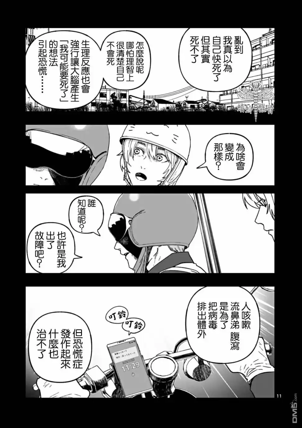 第11页