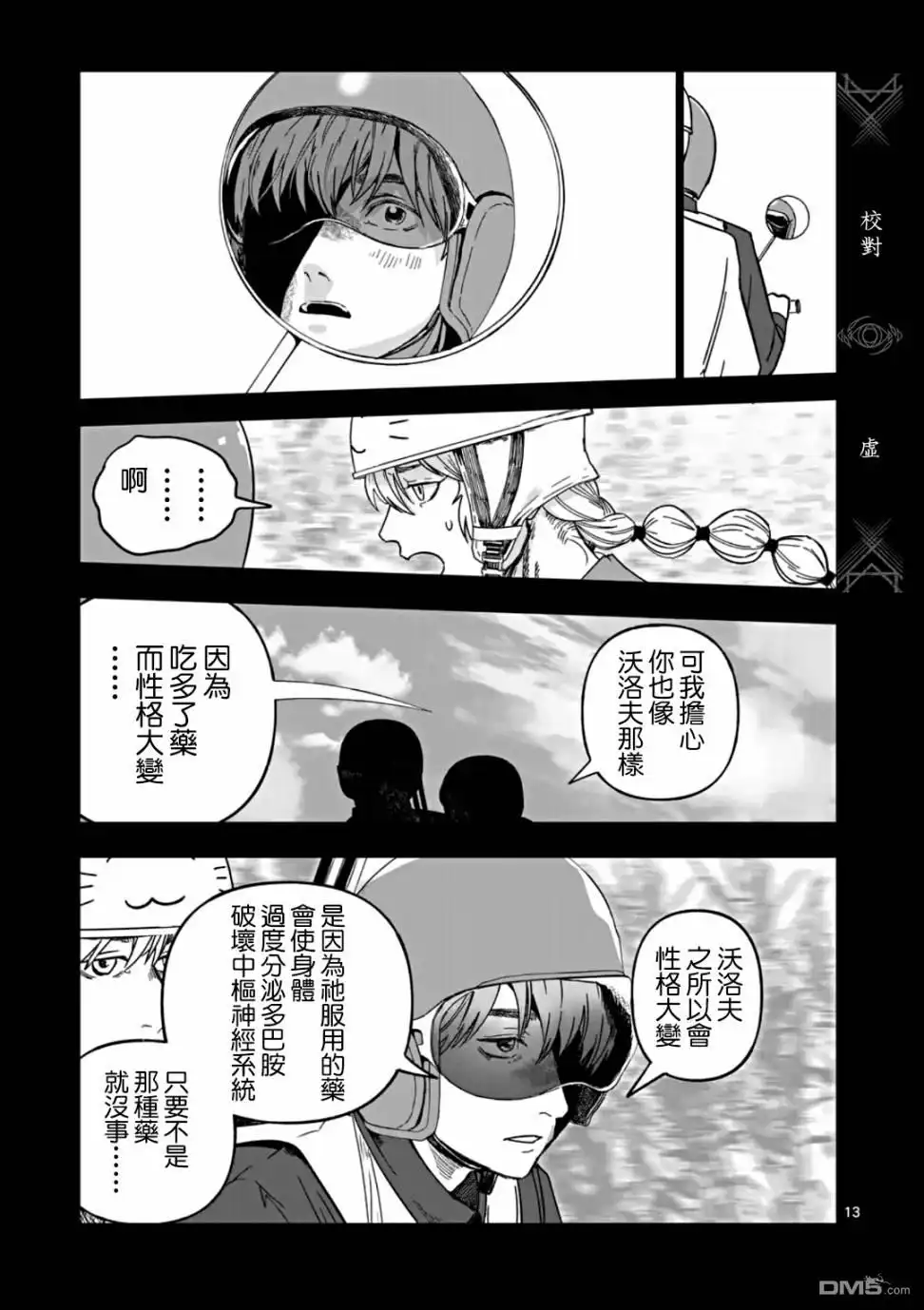 第13页