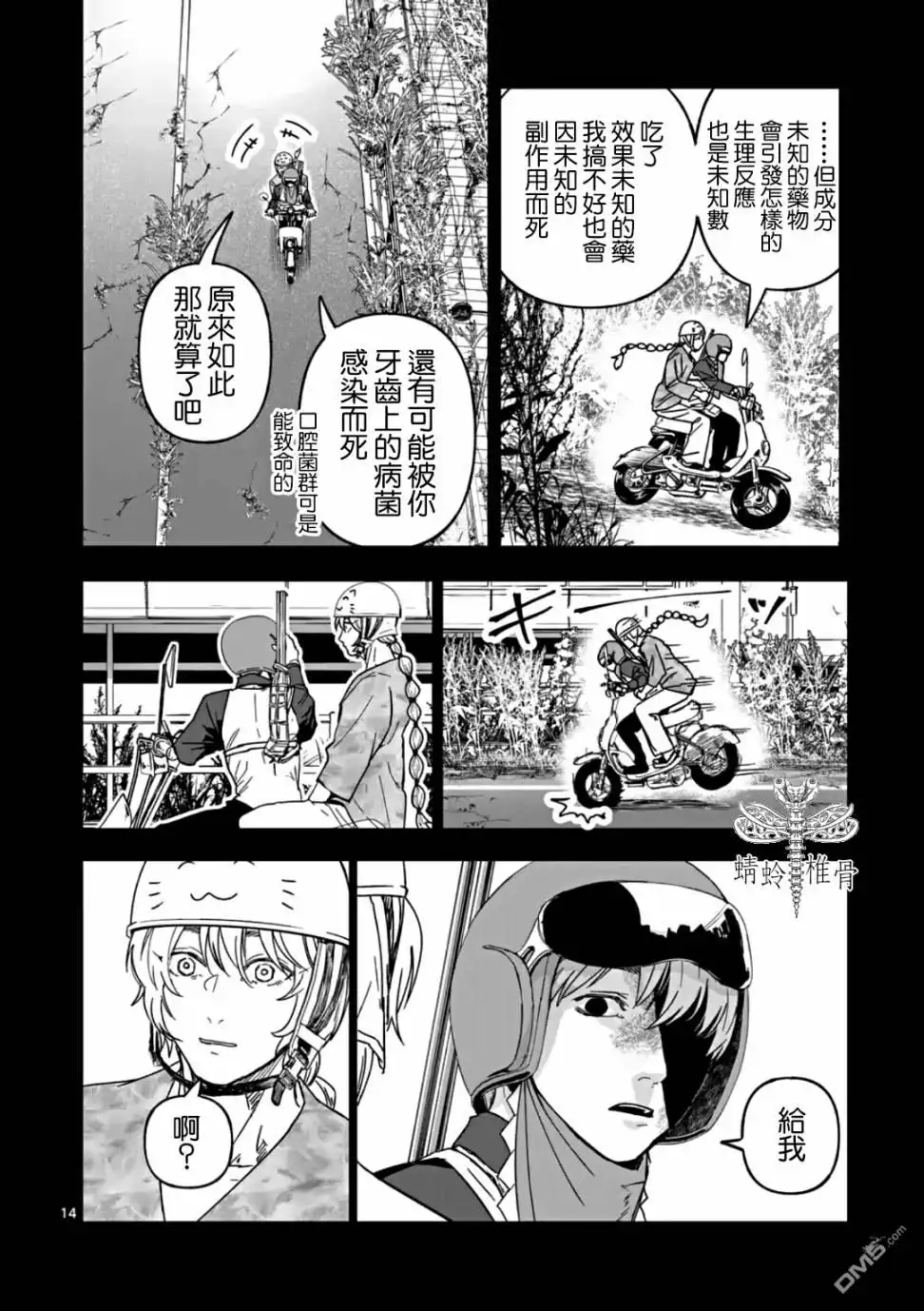 第14页