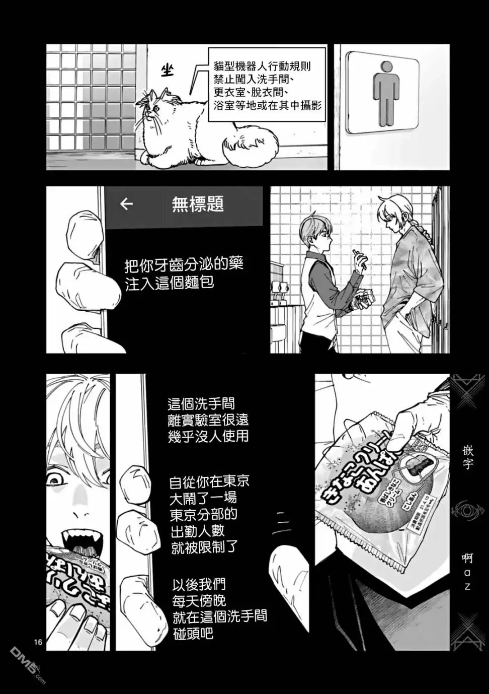 第16页
