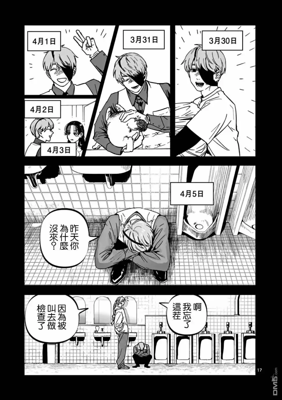 第17页