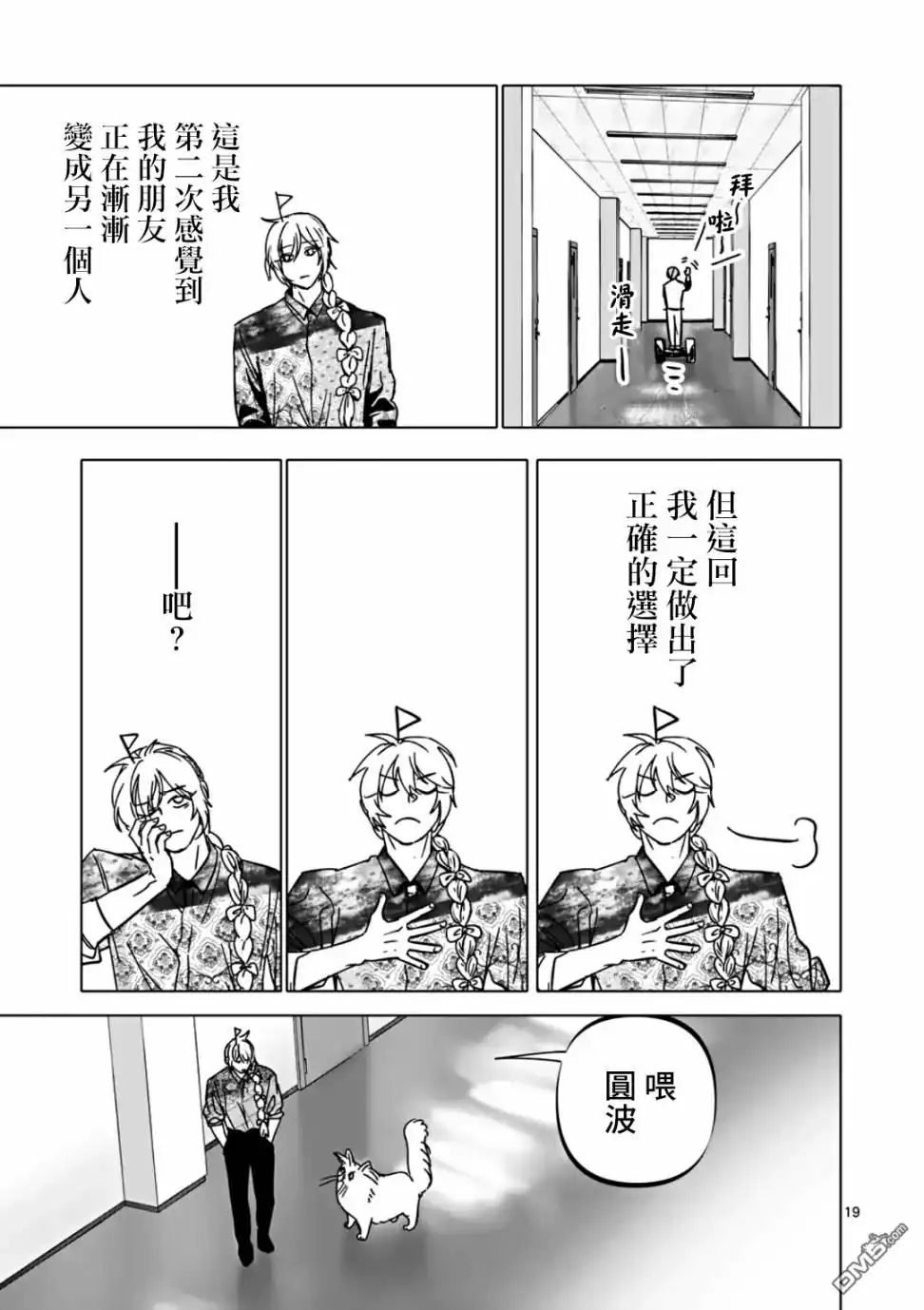 第19页