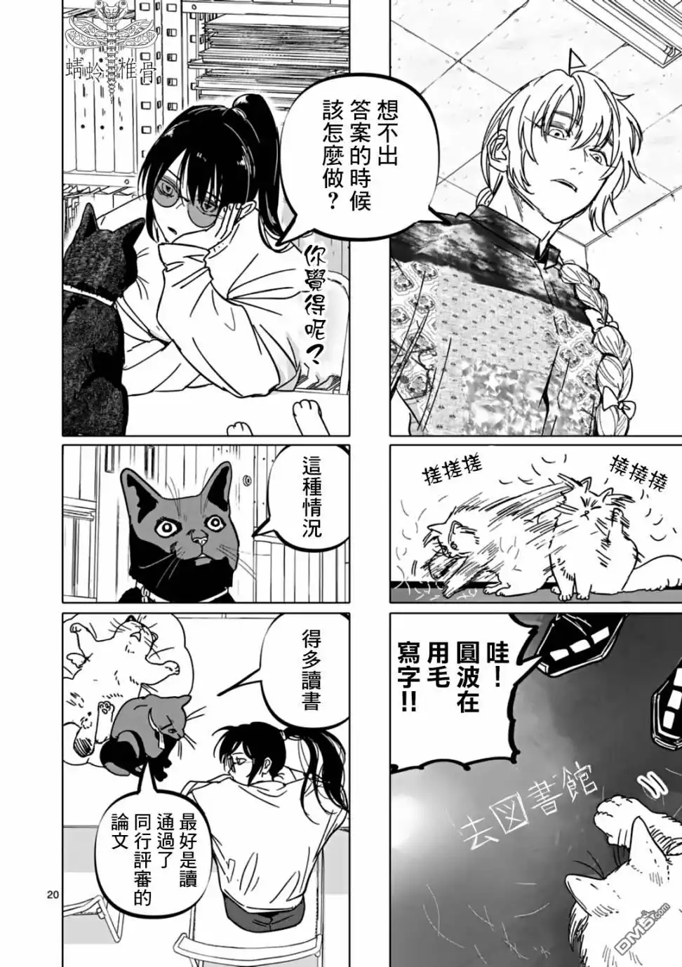第20页
