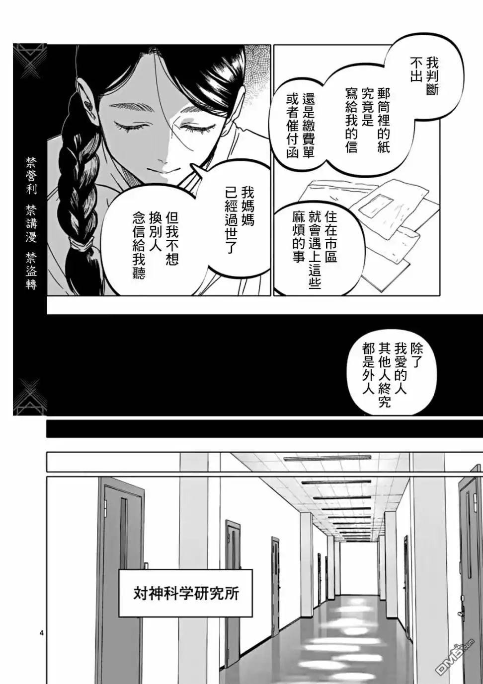 第4页